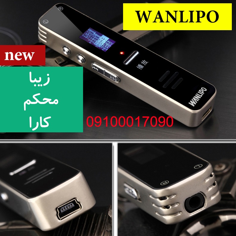 دستگاه ضبط کننده صدا مدل WANLIPO