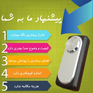 دستگاه شنود توشیبا 